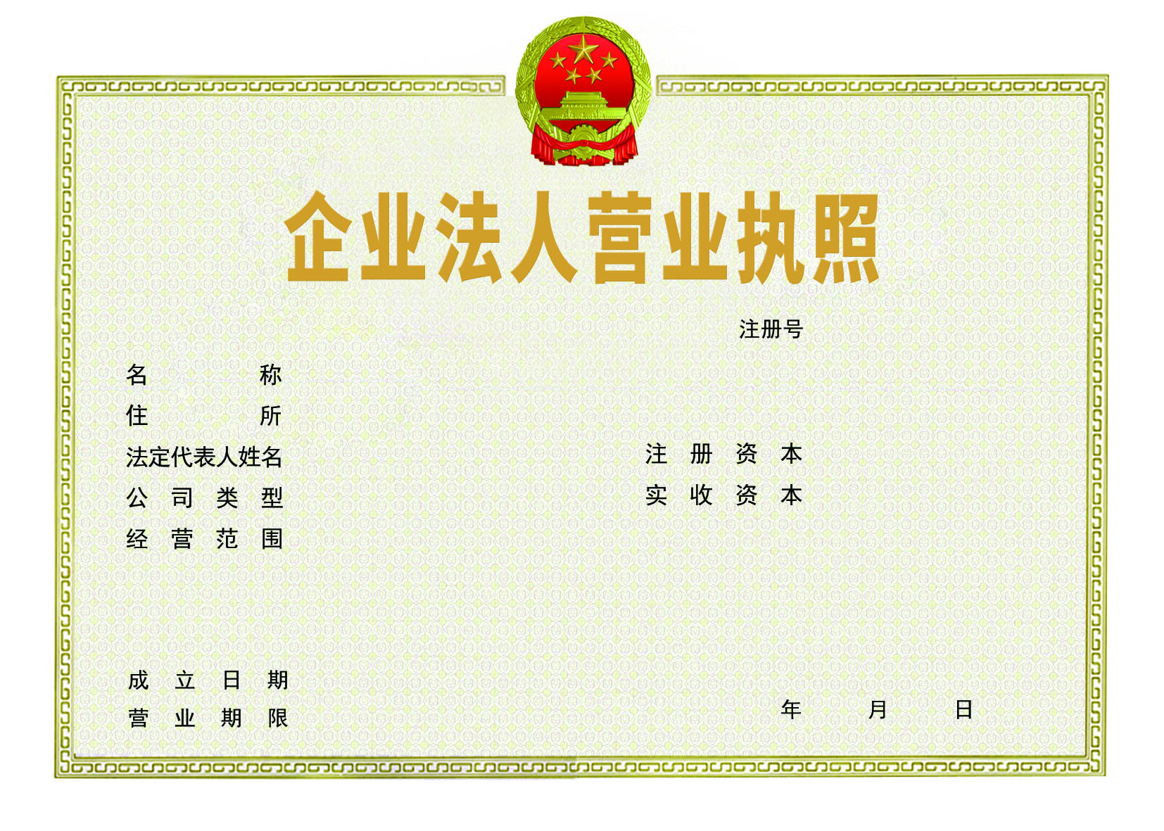代办注册公司需要多少费用 代办注册公司需要多少费用