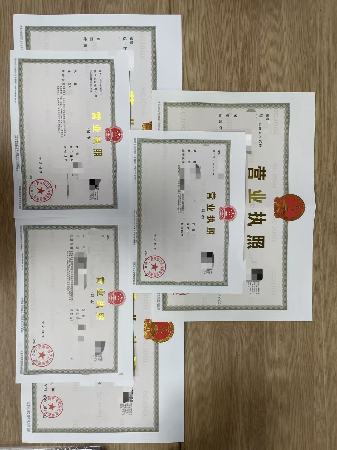 西安注册公司 西安注册公司