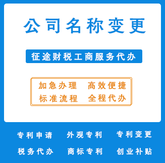 公司名称变更