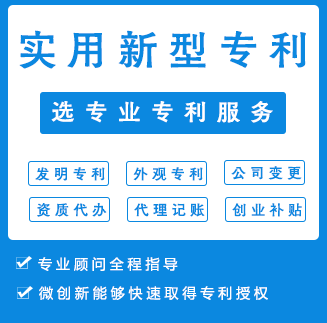 实用新型专利