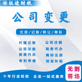 广州地址变更