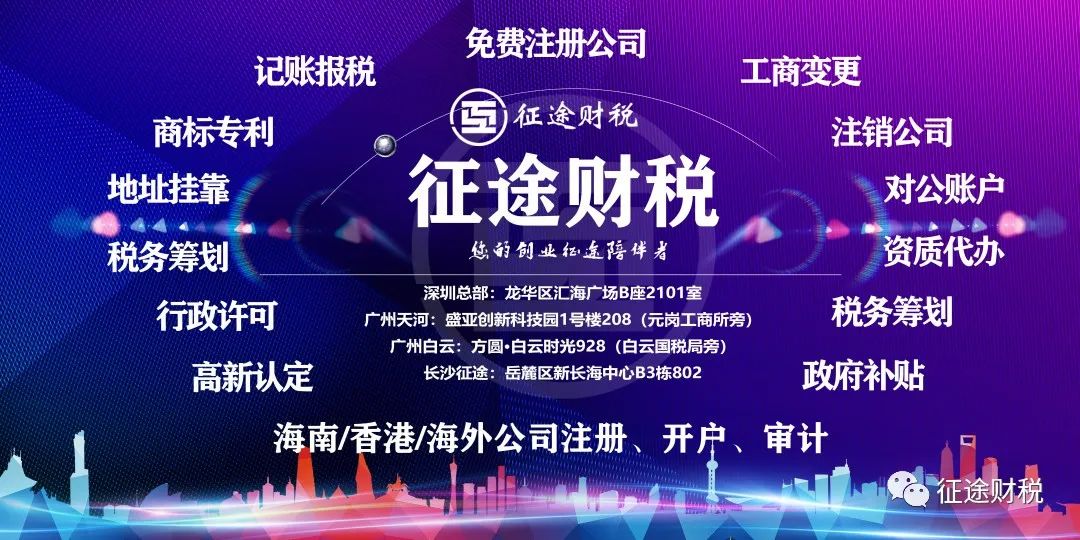 广州劳务派遣许可证办理流程