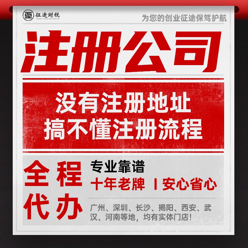 深圳注册公司全攻略：财税伙伴这样选不踩坑