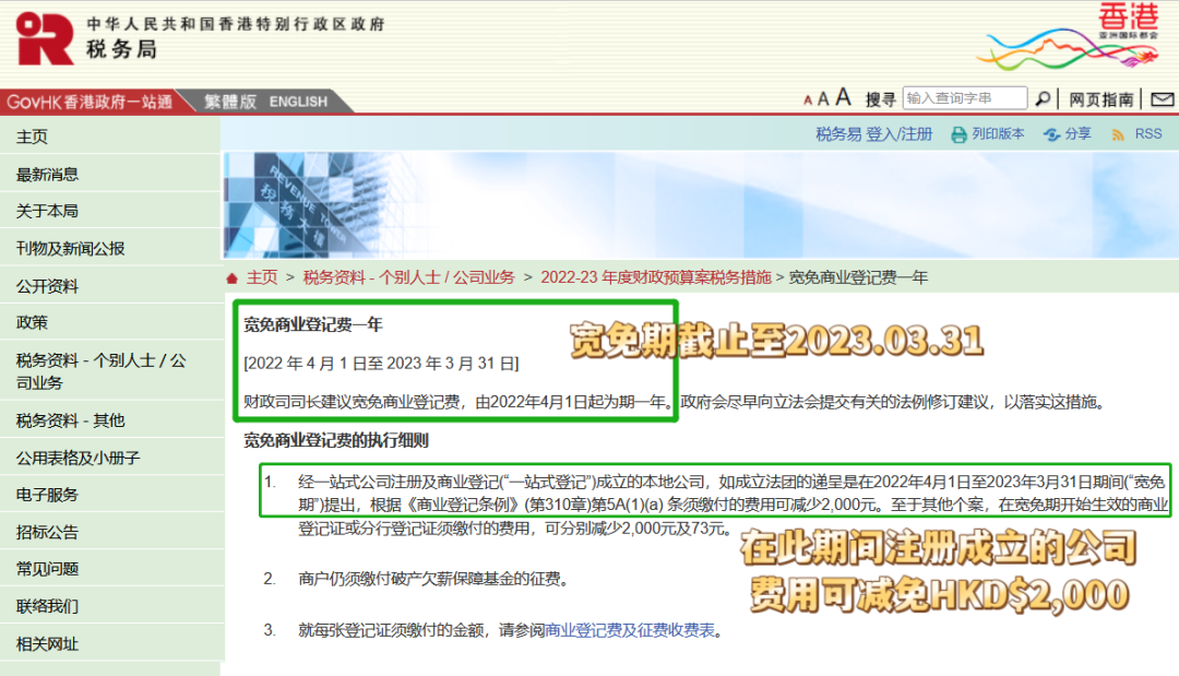 香港注册公司