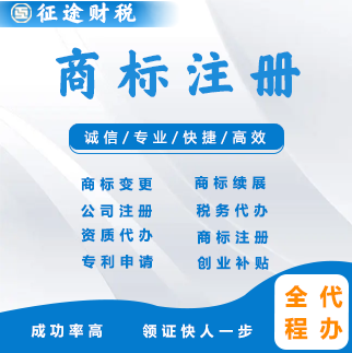 注册商标具体有哪些流程，你知道吗？