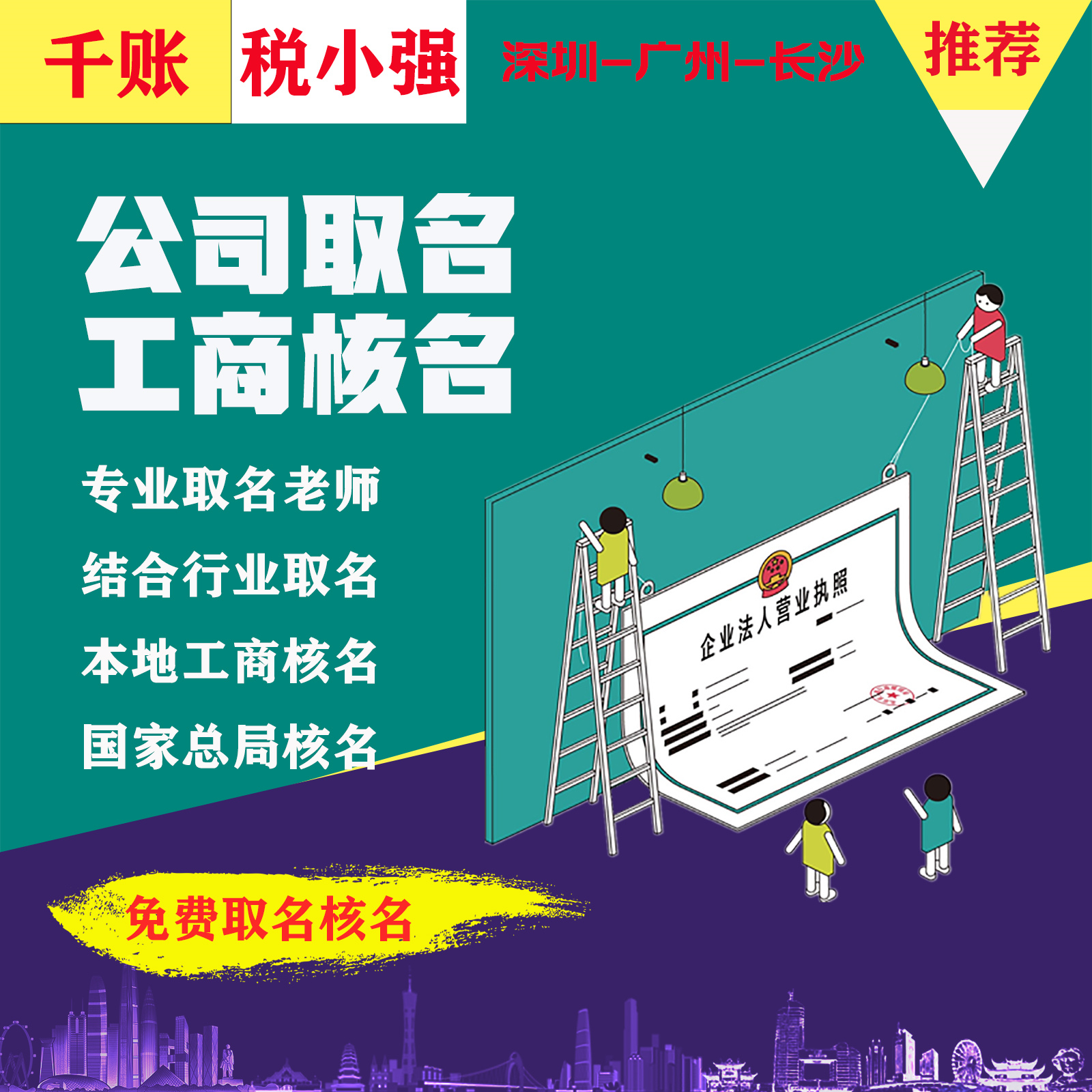 注册公司名字怎么取名 注册公司名字怎么取名