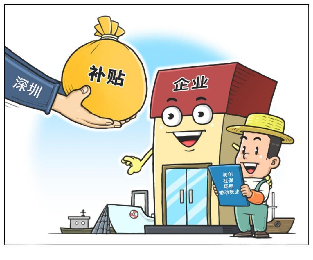 2023年广州创业补贴能享受哪些补贴政策？
