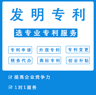 发明专利