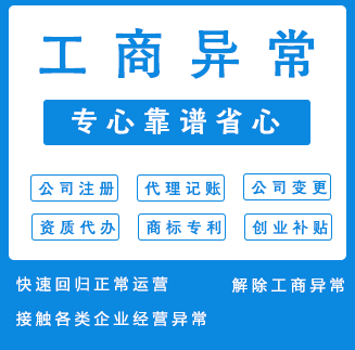公司异常