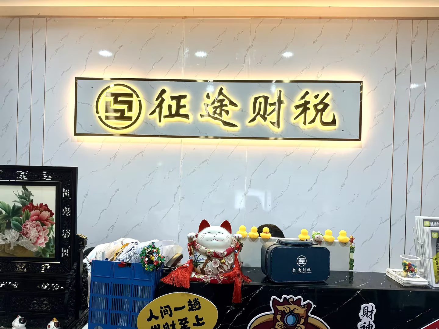 征途财税龙华汇海广场办公区实拍 征途财税龙华汇海广场办公区实拍