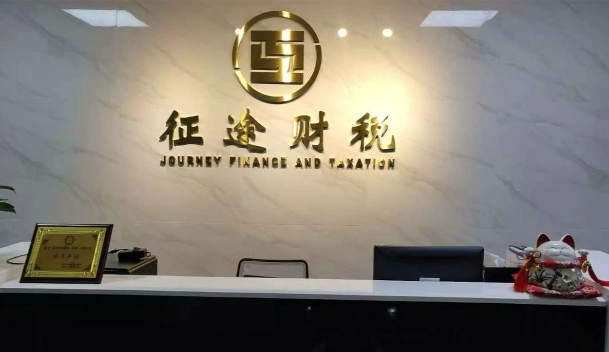 注销个体户