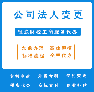 公司法人变更的流程具体是什么?