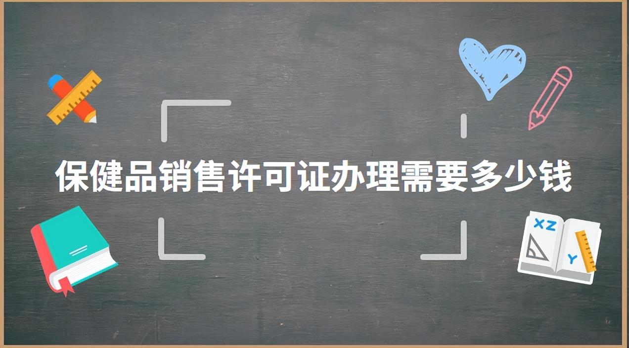 食品经营许可证